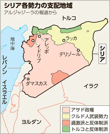 シリア内戦の現状と未来への展望：アサド政権崩壊後の混乱と国際社会の対応とは？アサド政権崩壊と暫定政府下の混乱、難民問題、国際社会の動き