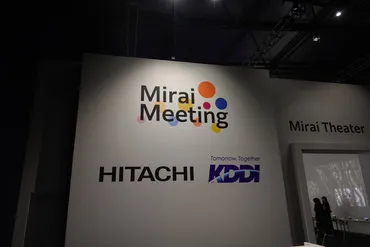 大阪・関西万博の「未来の都市」パビリオンが完成、KDDIと日立の「Mirai Meeting」などが公開 