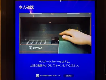 WOWPASS（ワオパス）の作り方・使い方を徹底解説！チャージ方法や払い戻しを実際にレポート 