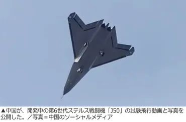 これ見よがしに第6世代戦闘機「J36」を公開した中国、今度は「J50」の試験飛行を公開