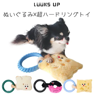 Luuks up】Breakfast Series Dog Toy 