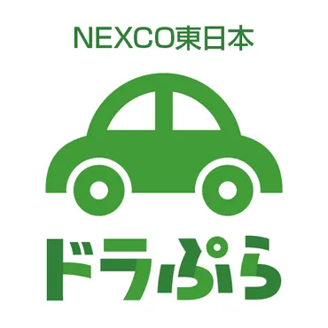 ドラぷら－ETC料金検索と渋滞予報士の渋滞予測！ 
