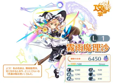 霧雨魔理沙ってどんな人？：東方Projectの普通の魔法使いを徹底解説！魔理沙：魔法使いの少女の魅力と強さの秘密