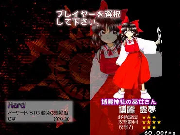 東方紅魔郷 ～ the Embodiment of Scarlet Devil. 