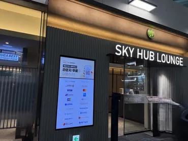 仁川空港のSky Hub Lounge(スカイハブラウンジ)をTrip.com特典で無料体験！ 