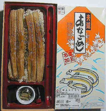 夫婦あなごめし・広島駅弁［駅弁の小窓］