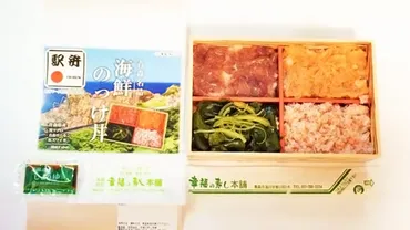 青森・深浦の海の幸が満載！ 新青森の新しい実力派駅弁とは？ – ニッポン放送 NEWS ONLINE