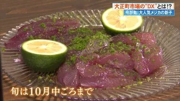 幻の魚゛メジカの新子をもっと楽しむ 漁師町のデジタル革命 入荷状況を一目で把握し゛ハズレの日゛を解消【高知発】