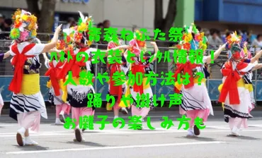 青森ねぶた祭り2025ハネトの衣装とレンタル情報!人数や参加方法は?踊りや掛け声,お囃子の楽しみ方も