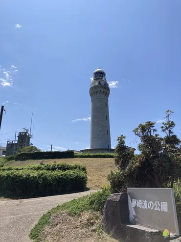 山口県】「角島灯台」「夢崎明神」～のぼれる灯台と運試しの賽銭箱～│旅は道づれ、ぼくかっぱ。
