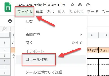 海外旅行の持ち物チェックリストで忘れ物しない!(女性&男性用)(Excel版,Numbers版,PDF版)