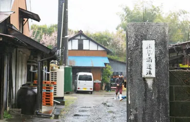 福祝」藤平酒造 を訪ねて