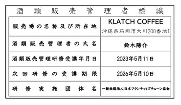 特定商取引法に基づく表記