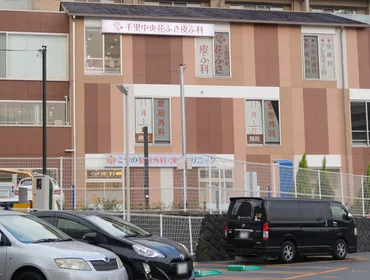上新田に整形外科と皮膚科の診療所ができてる/医療テナントビル「上新田メディカルブリッジ」に
