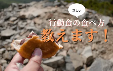 疲労とおさらば】登山中のシャリバテを防ぐ行動食の食べ方と必要なカロリー量の目安 