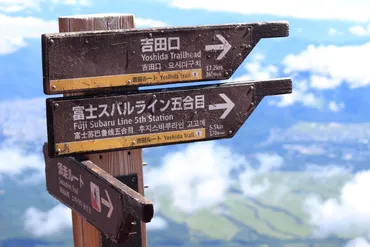 富士山でおにぎりを食べよう！日本最高峰の山でつくる、ひと夏の思い出 