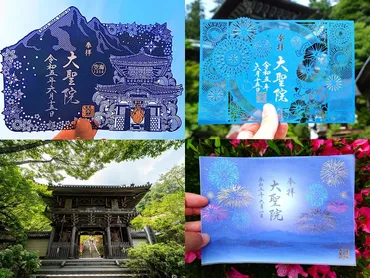 宮島大聖院の御朱印、限定切り絵やオンライン授与とは？(魅力と入手方法を徹底解説？)宮島大聖院の御朱印の種類と魅力