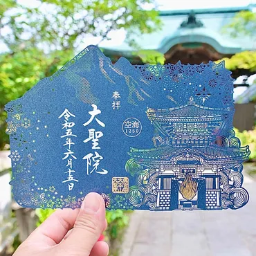 記念御朱印」が新デザインで登場です