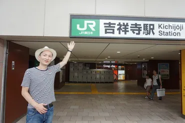 吉祥寺の喫煙所ナビ！穴場・駅近・雨でも吸える場所をご紹介！ 