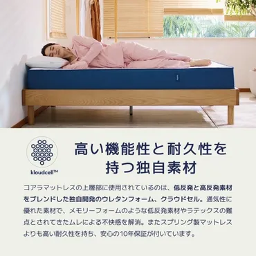 安眠が爆誕する『コアラマットレス』に買いどき到来。120日試せるから安心してポチッとできる!