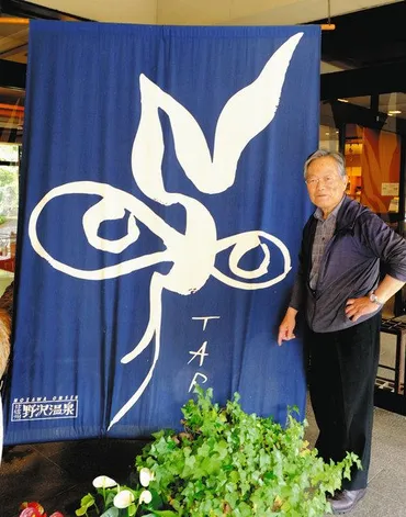 野沢温泉・地域と共に生きた証し <岡本太郎 信州を視る>(下):中日新聞Web