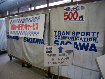 博多駅】2014年GWはコインロッカーより『手荷物一時預かりサービス』を利用しよう 