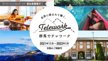 参加無料