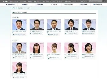 「麿」NHK・登坂淳一アナ、フリー転身? (Jタウンネット)