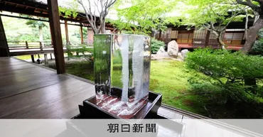 庭園に映える「天然のエアコン」 京都・建仁寺に氷柱を設置 京都府:朝日新聞