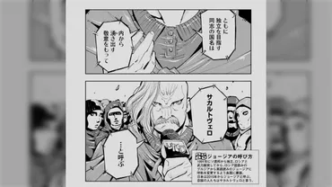 TwitterがXに名前を変えた件について、グル...ジョージア大使のアドバイスが長年の苦労を感じさせる