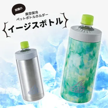 ワークマン】真空保冷缶ホルダー&真空保冷ペットボトルホルダーを紹介(3ページ目)
