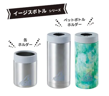 イージスボトルの使用インプレ】超人気!ワークマンの真空保冷ペットボトルホルダーと缶ホルダーを使った印象は?