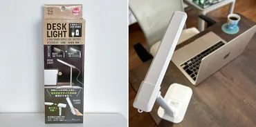 ダイソー】これは買って大正解…!懐中電灯になる「天才デスクライト」災害対策に役立つスグレモノなんです…!《購入レビュー》