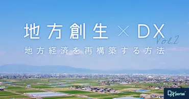 高山村の祭り2024！魅力とイベント情報を徹底解説！(群馬県高山村、祭り、観光？)2024年高山村のふれあい祭り、詳細情報と楽しみ方