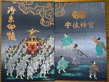 宇佐神宮