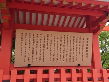 宇佐神宮