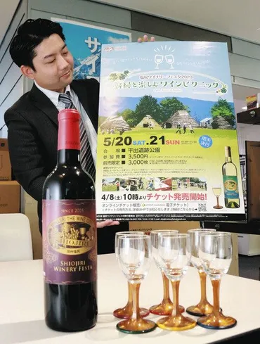 地元産ワイン飲み比べ、チケット8日発売 5月、塩尻でフェスタ:中日新聞Web