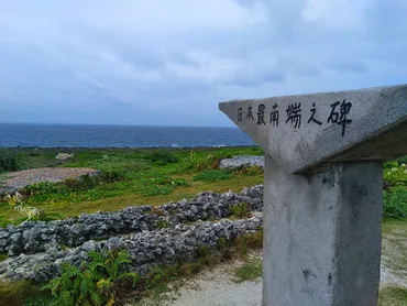 波照間島】絶対行くべし「日本最南端の碑」と平和を祈る「蛇の道」