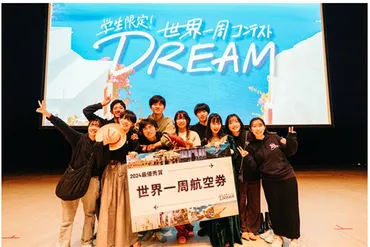 関西の大学生が旅の魅力を広める!若者を対象とした日本最大級の ...