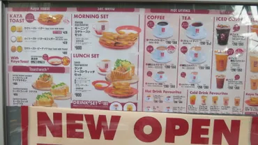 丸の内 Ya Kun Kaya Toast@国際フォーラム モーニングカヤトーストセット