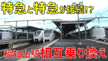 京都丹後鉄道の旅！観光列車（あかまつ号、あおまつ号、くろまつ号）と天橋立観光の魅力とは？丹後あおまつ号で行く、海の京都の旅