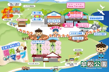 天橋立傘松公園