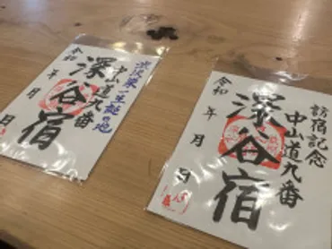 中山道御宿場印めぐり」始まる 宿場ゆかりの18カ所で展開