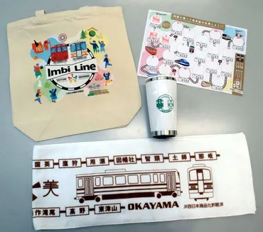 因美線利用促進へ スタンプラリー 県と津山市など 参加者にグッズ:山陽新聞デジタル