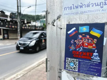 海外便り>リゾート地で感じられたロシア人の厭戦ムード タイ・プーケット:東京新聞デジタル