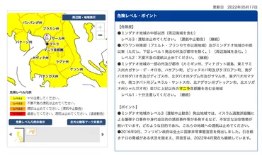 フィリピン・マニラの治安事情を解説!【在住経験者が詳しく紹介】