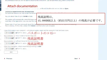 2024年版】デンマークワーホリビザの申請方法と注意点