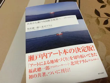 瀬戸内国際芸術祭2025へ行こう！ 鑑賞パスポート、直島、アート、島旅の魅力とは？瀬戸内国際芸術祭2025完全ガイド：鑑賞パスポートと島々の魅力