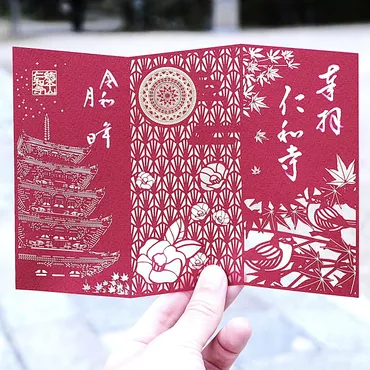 京都の世界遺産 仁和寺にて新たな限定切り絵御朱印『秋の仁和寺~花鳥風月』の授与開始