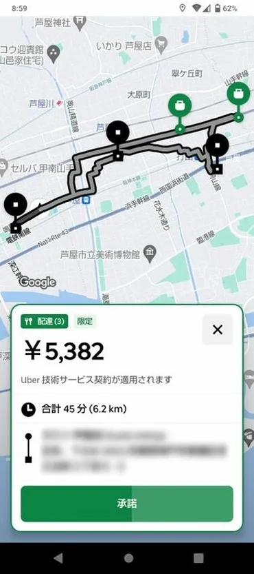 ウーバーの「遅延急増」現役配達員が語る゛実情゛ 報酬減額で超高額案件が生まれる歪な背景とは